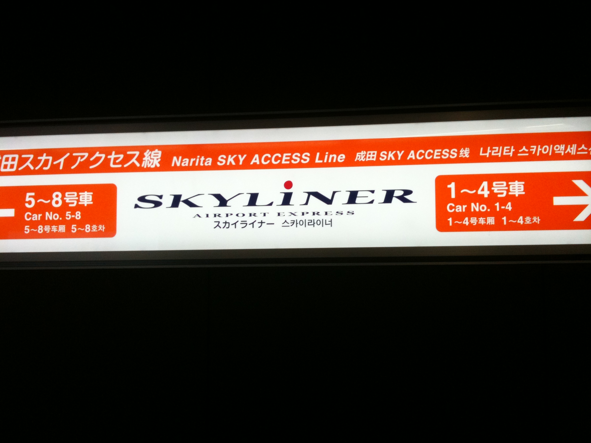 Skyliner logo