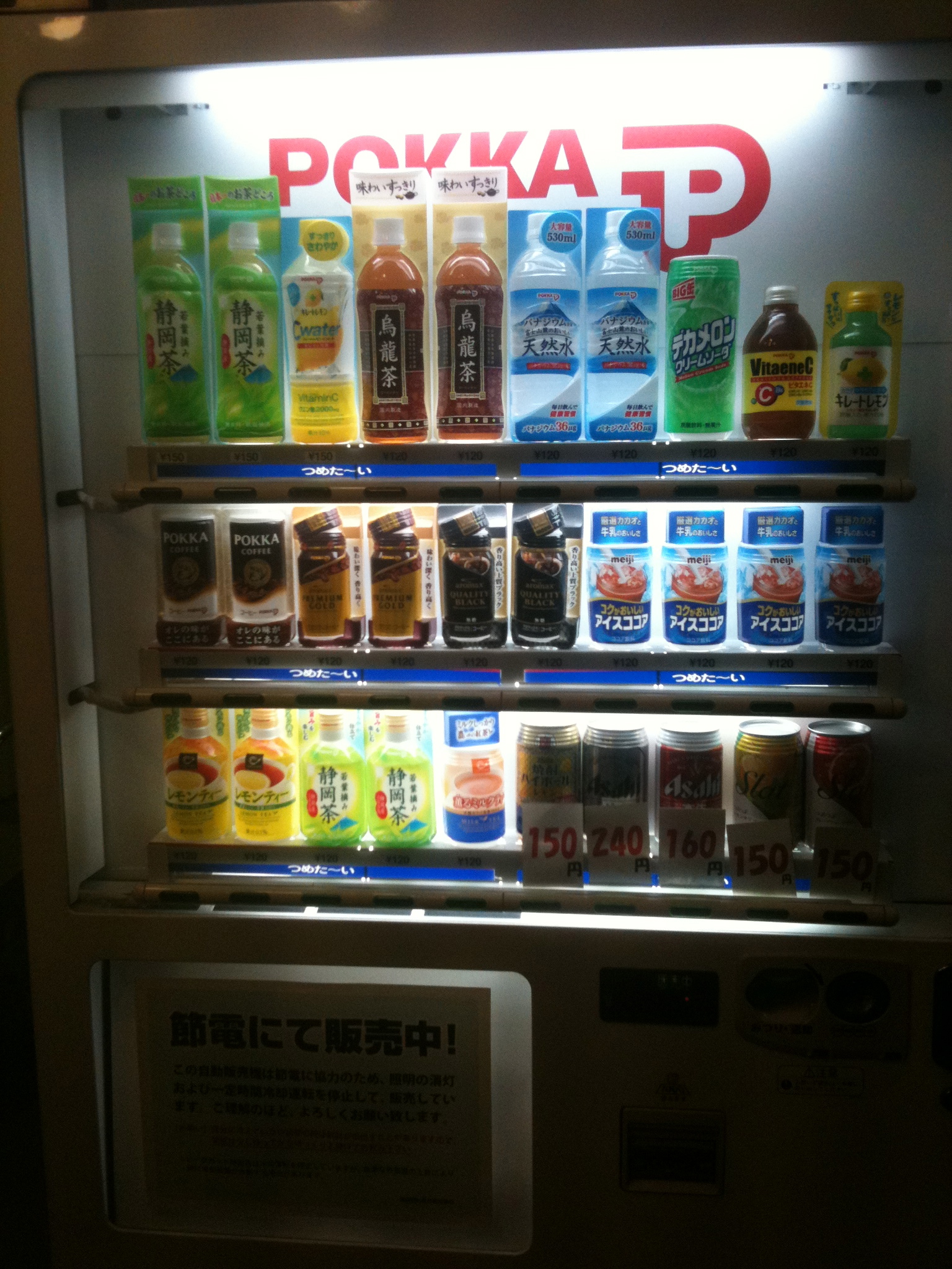 Máquina de vending del hotel