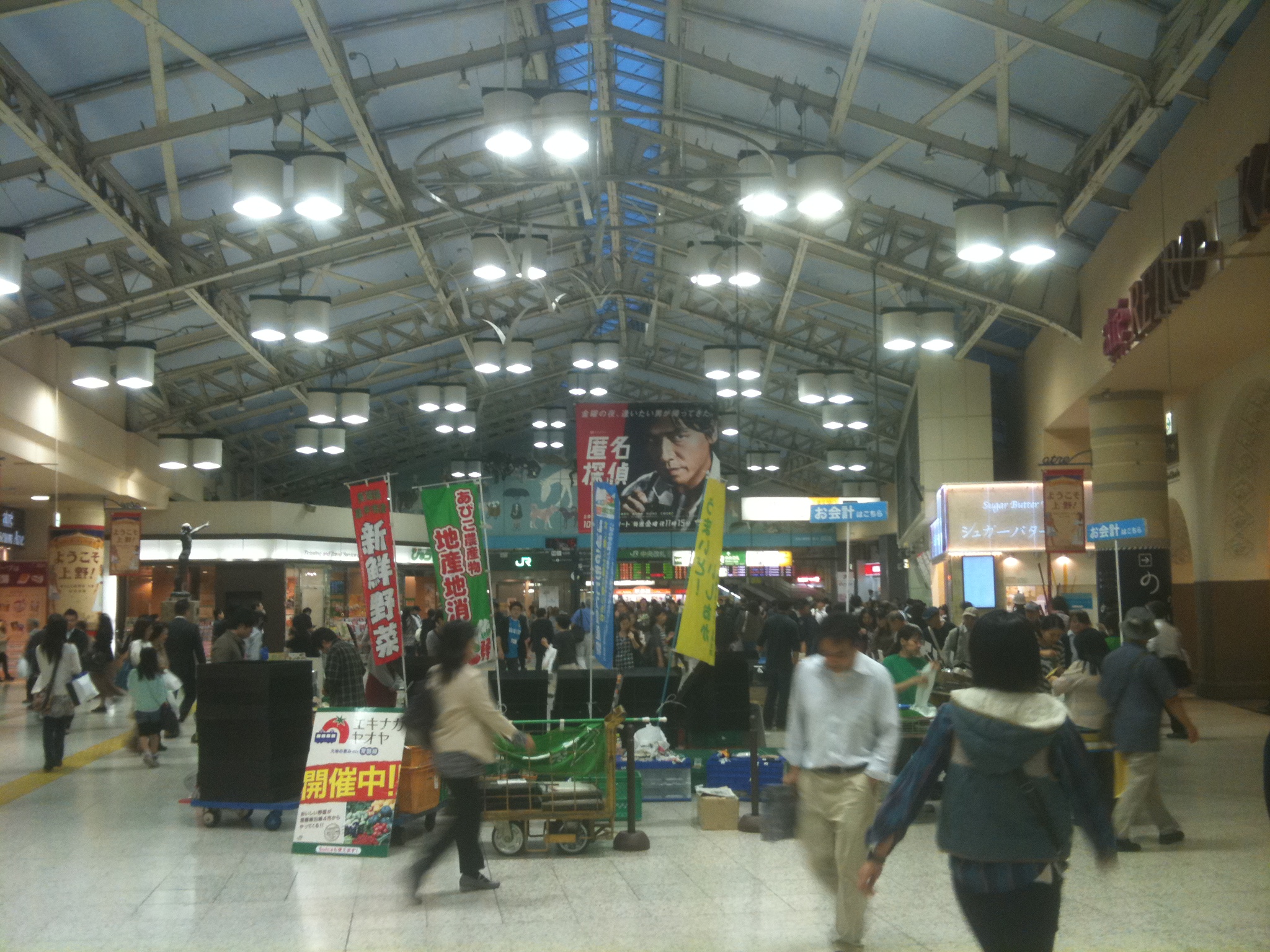 Mercado de fruta en Ueno