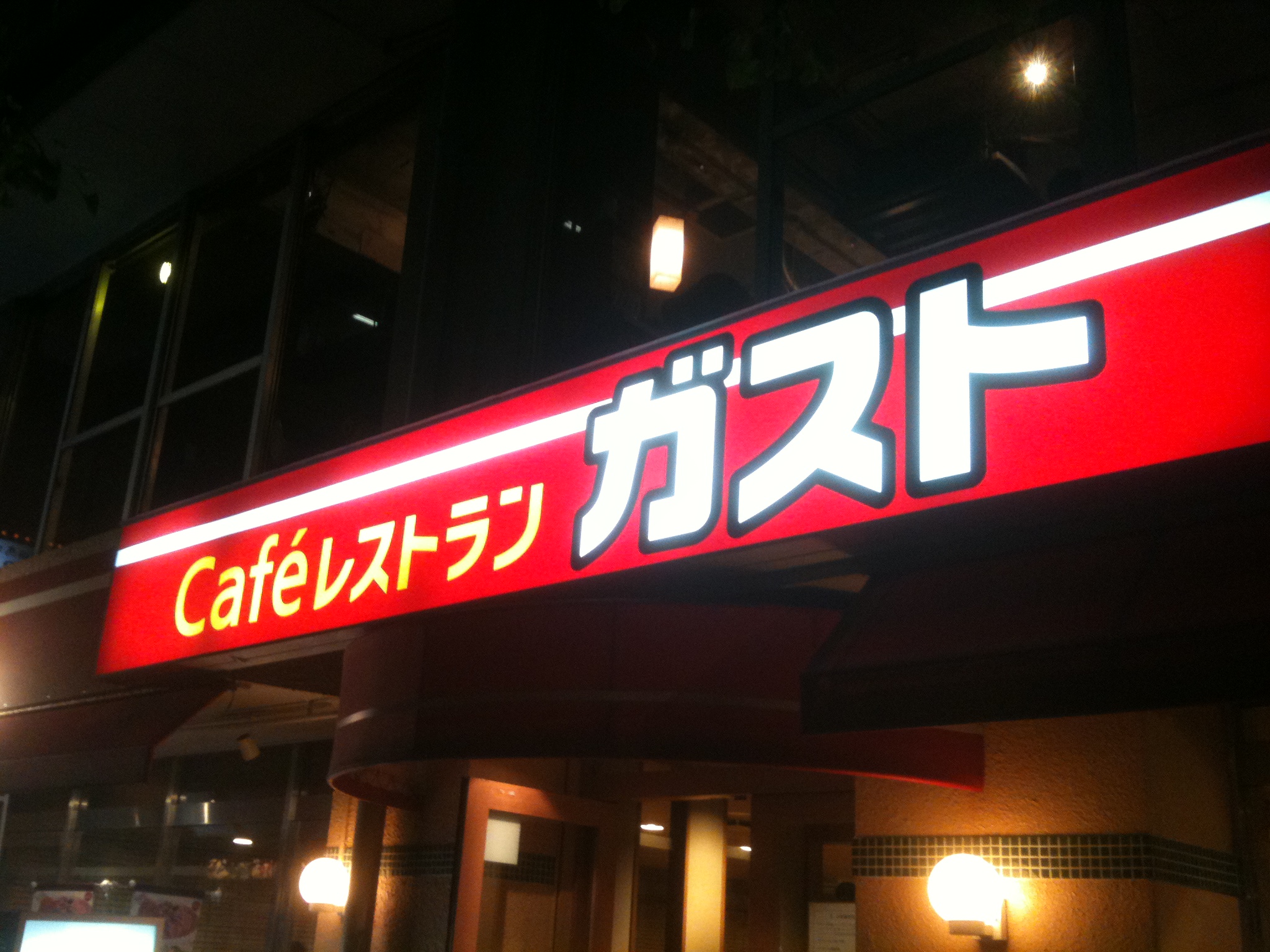 Gasuto
