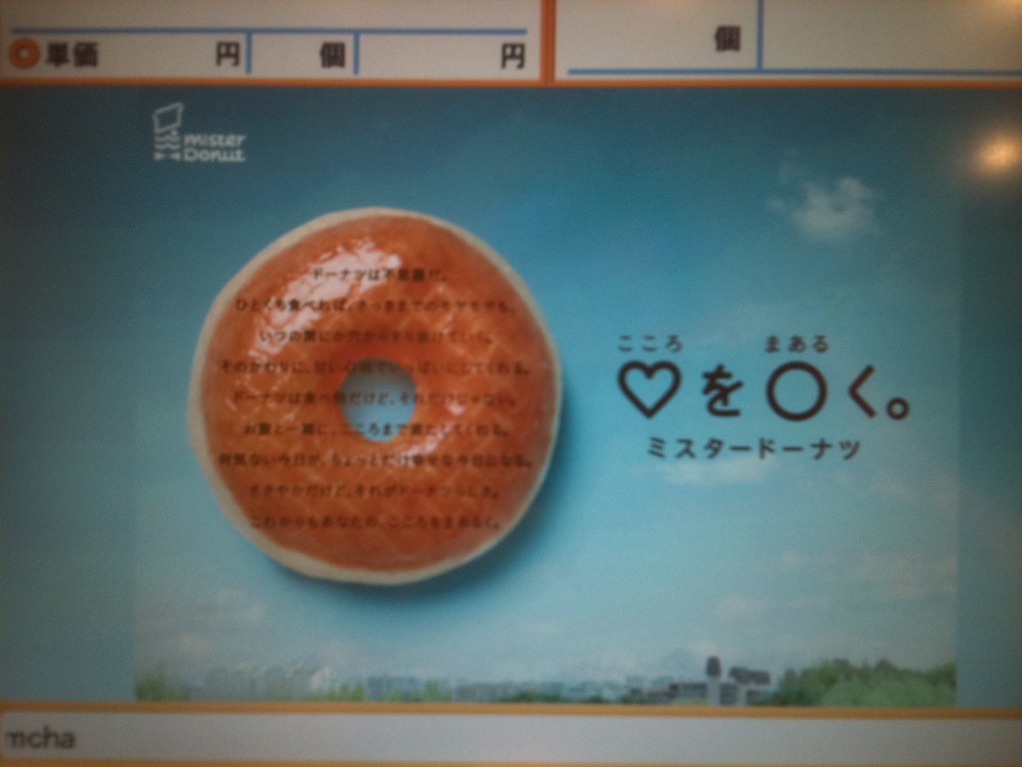 Logo Mister Donuts