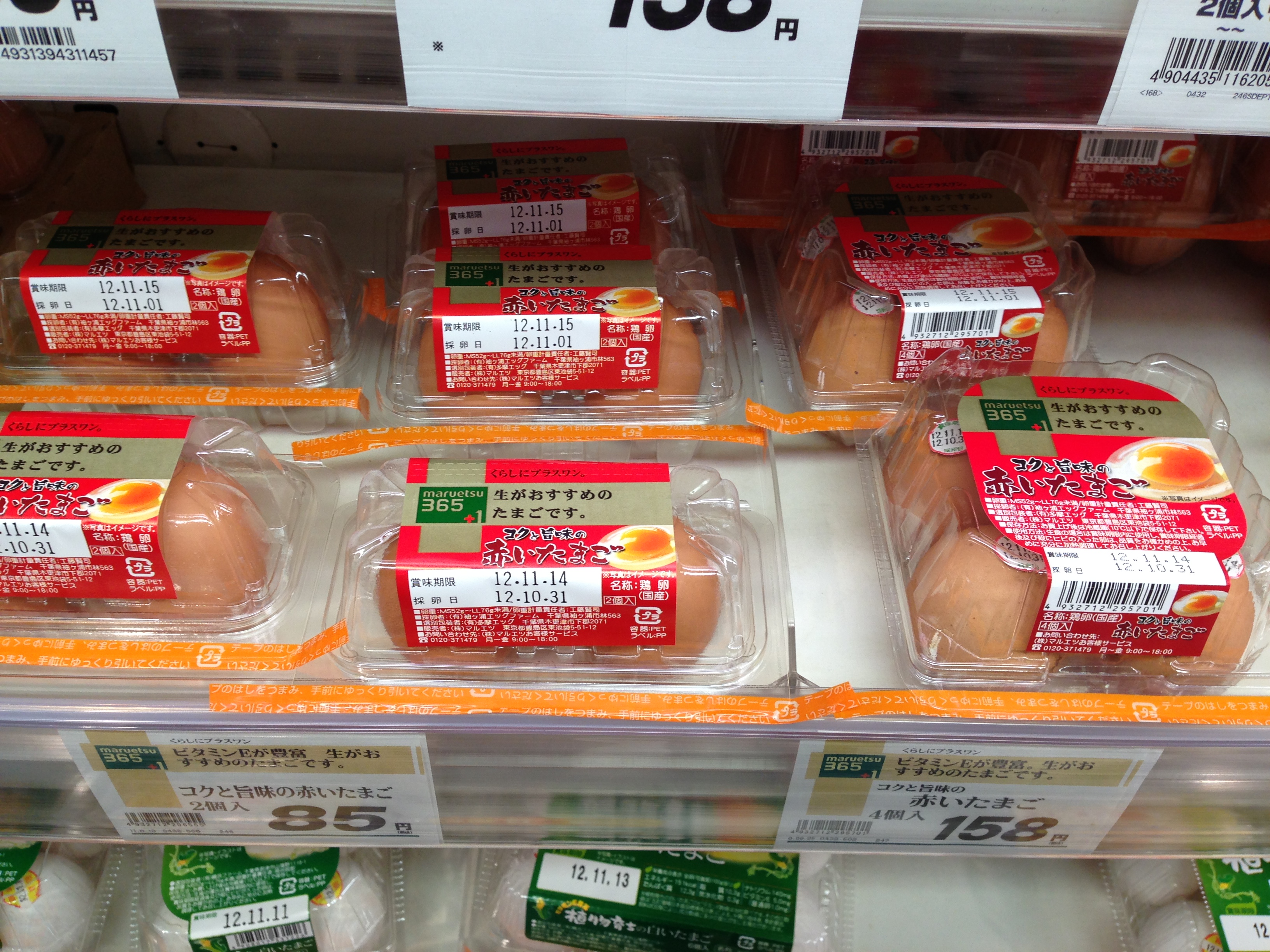Pack de 2 huevos en el supermercado