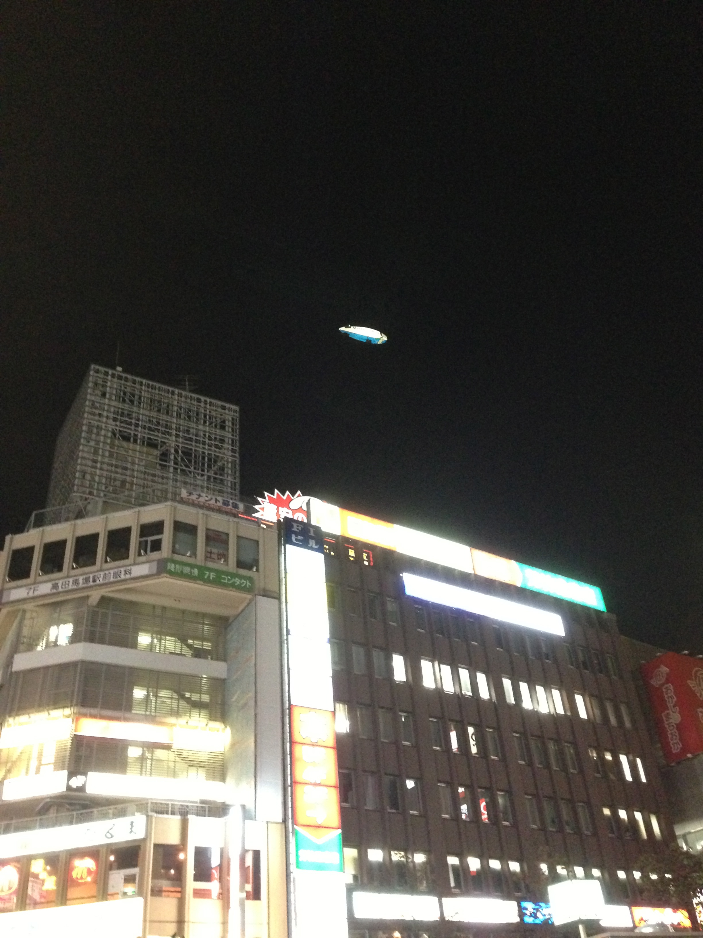 Dirigible