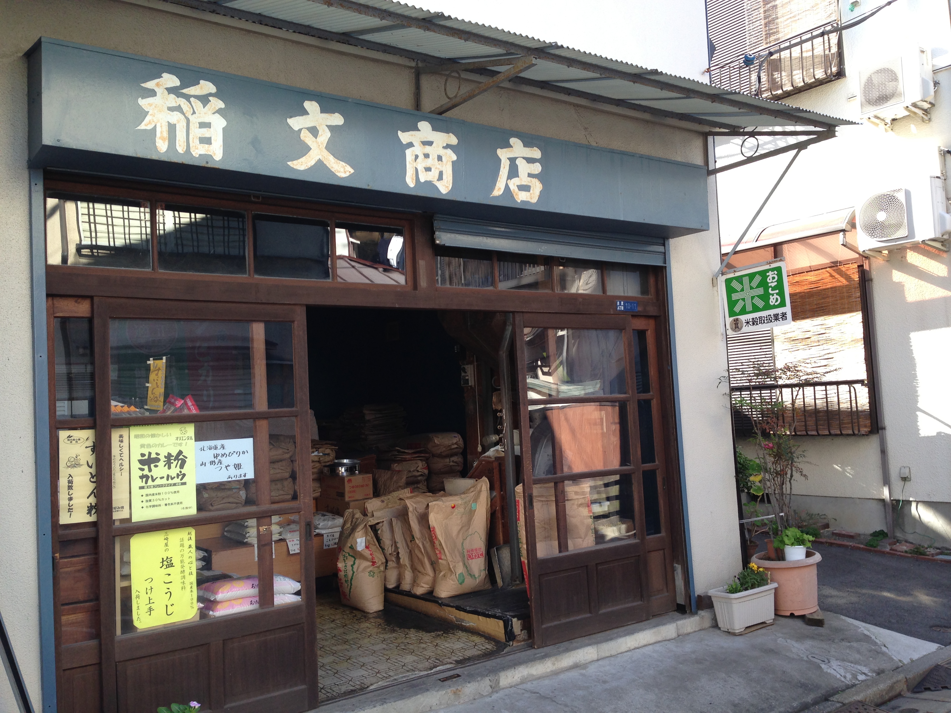 Tienda de arroz