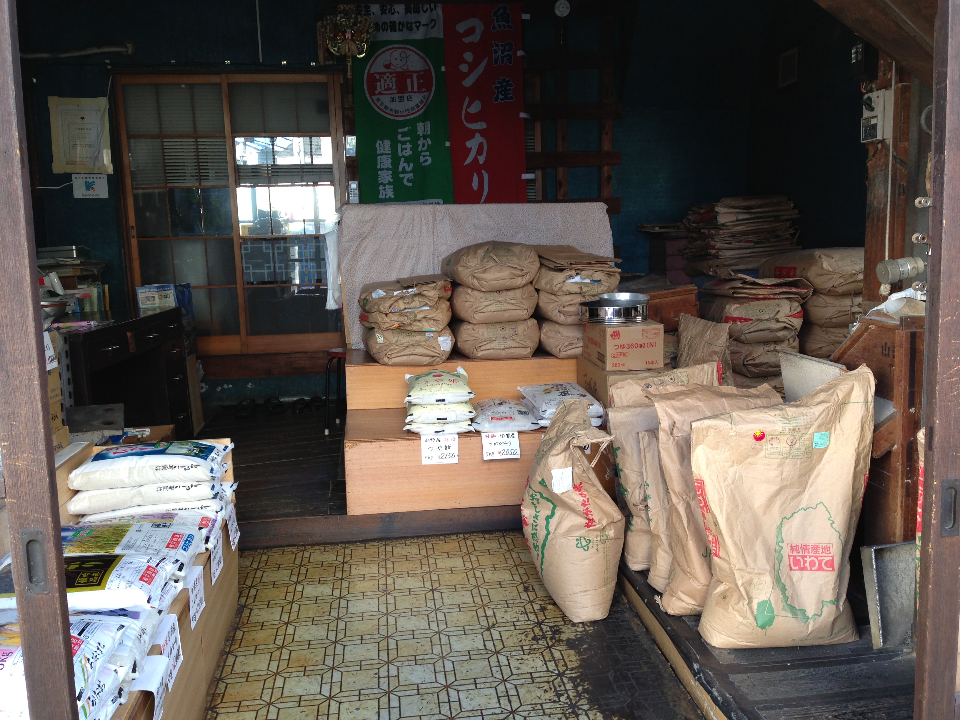 Tienda de arroz