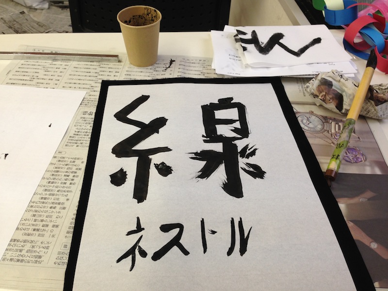 Kanji pintado en clase de caligrafía