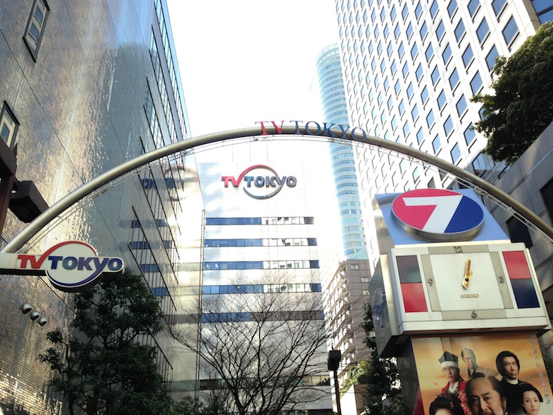 Entrada de TV Tokyo