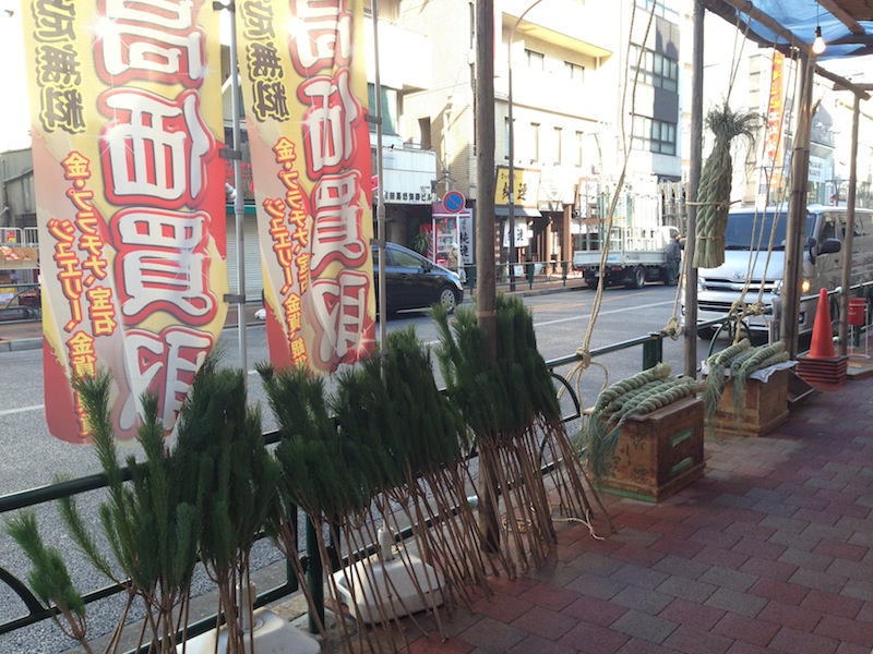 Tienda de Kadomatsu