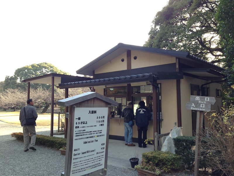 Entrada de los jardines de Hamarikyu