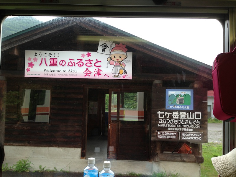 Welcome to Aizu