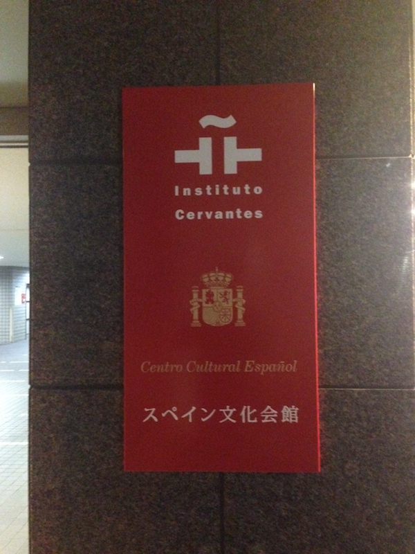 Instituto Cervantes